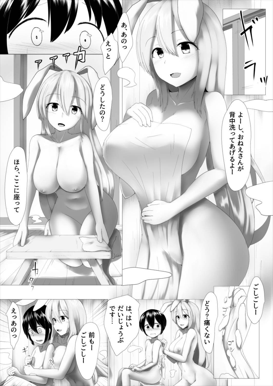 Black Gay Shotange - Touhou project 8teenxxx - Page 4