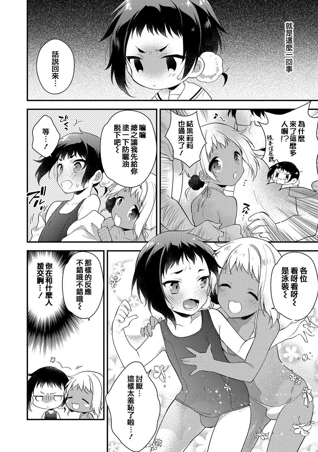 Cojiendo Melty Nuts Milk② Straight - Page 4