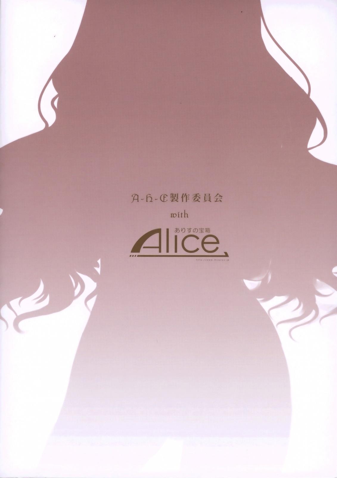(C75) [A-H-E Sesaku Iinkai, Alice no Takarabako (Various)] A-H-E 18 creators' "ahe-gao" illustrations 41