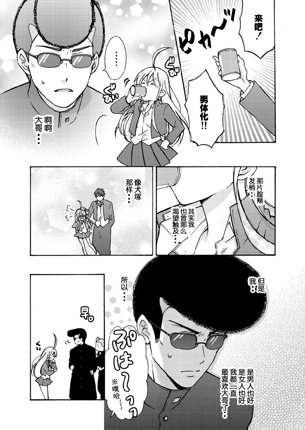 This Nyotaika Yankee Gakuen ☆ Ore no Hajimete, Nerawaretemasu. 10 Plump - Page 4