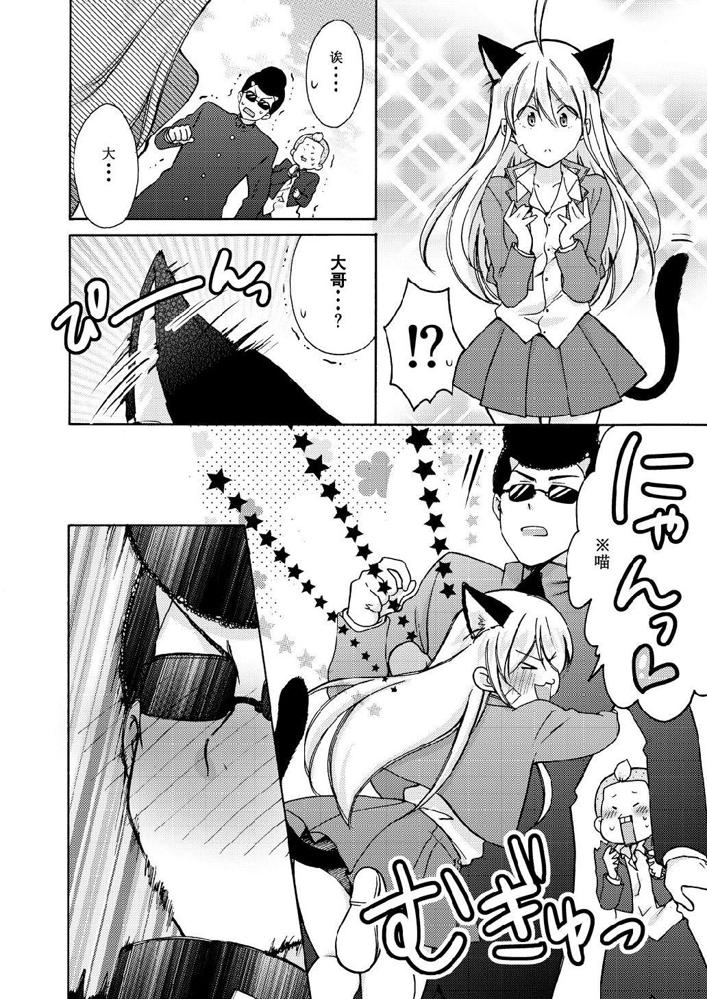 Porn Pussy Nyotaika Yankee Gakuen ☆ Ore no Hajimete, Nerawaretemasu. 10 Asia - Page 7