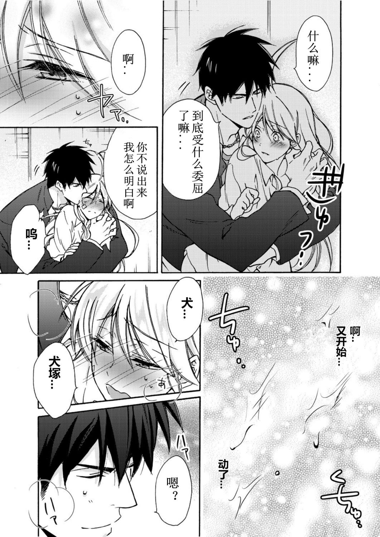 Orgasms Nyotaika Yankee Gakuen ☆ Ore no Hajimete, Nerawaretemasu. 6 Hentai - Page 12
