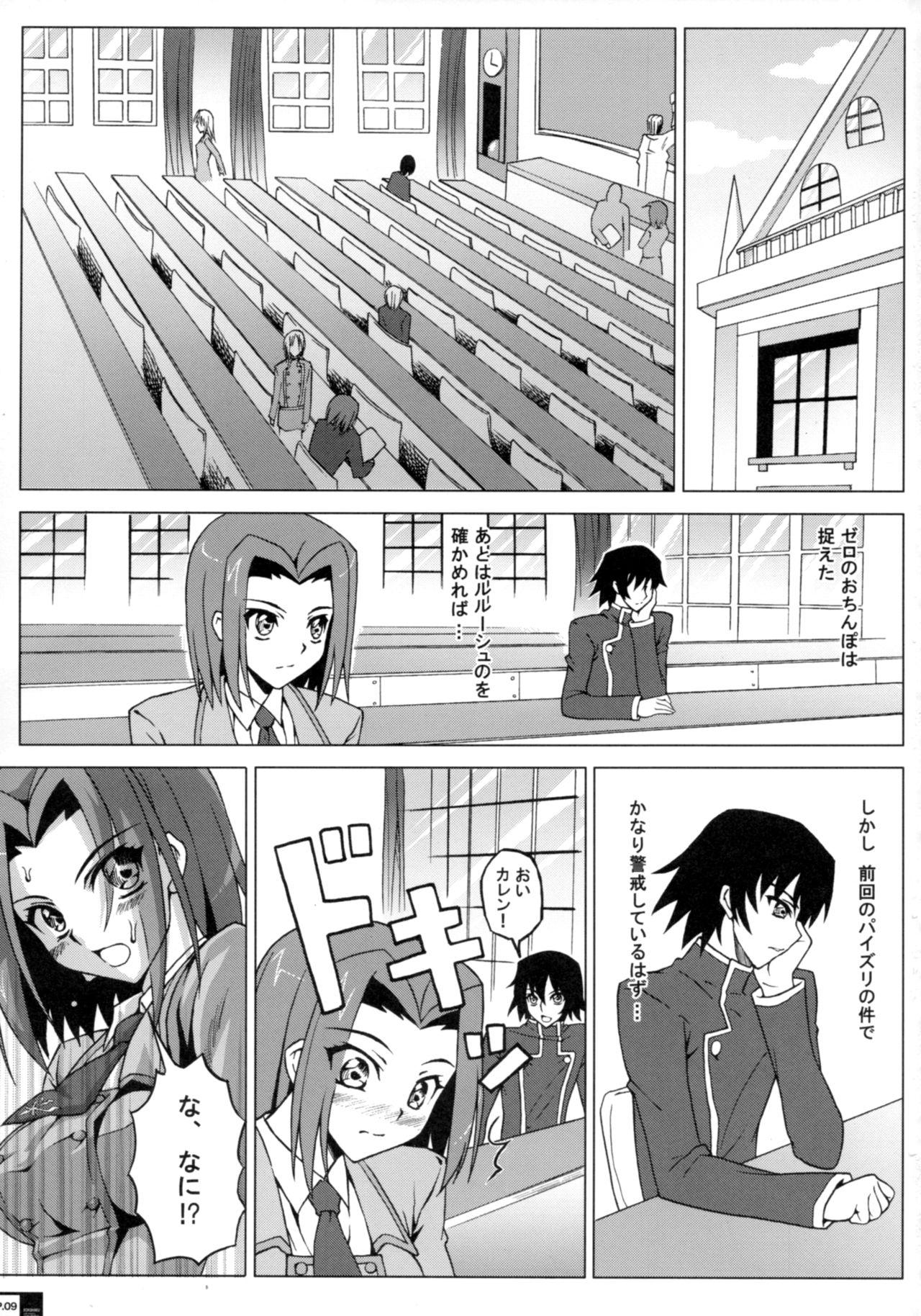 Daring Ero Terrorist Kallen no Kokuhaku Daisakusen - Code geass Married - Page 8