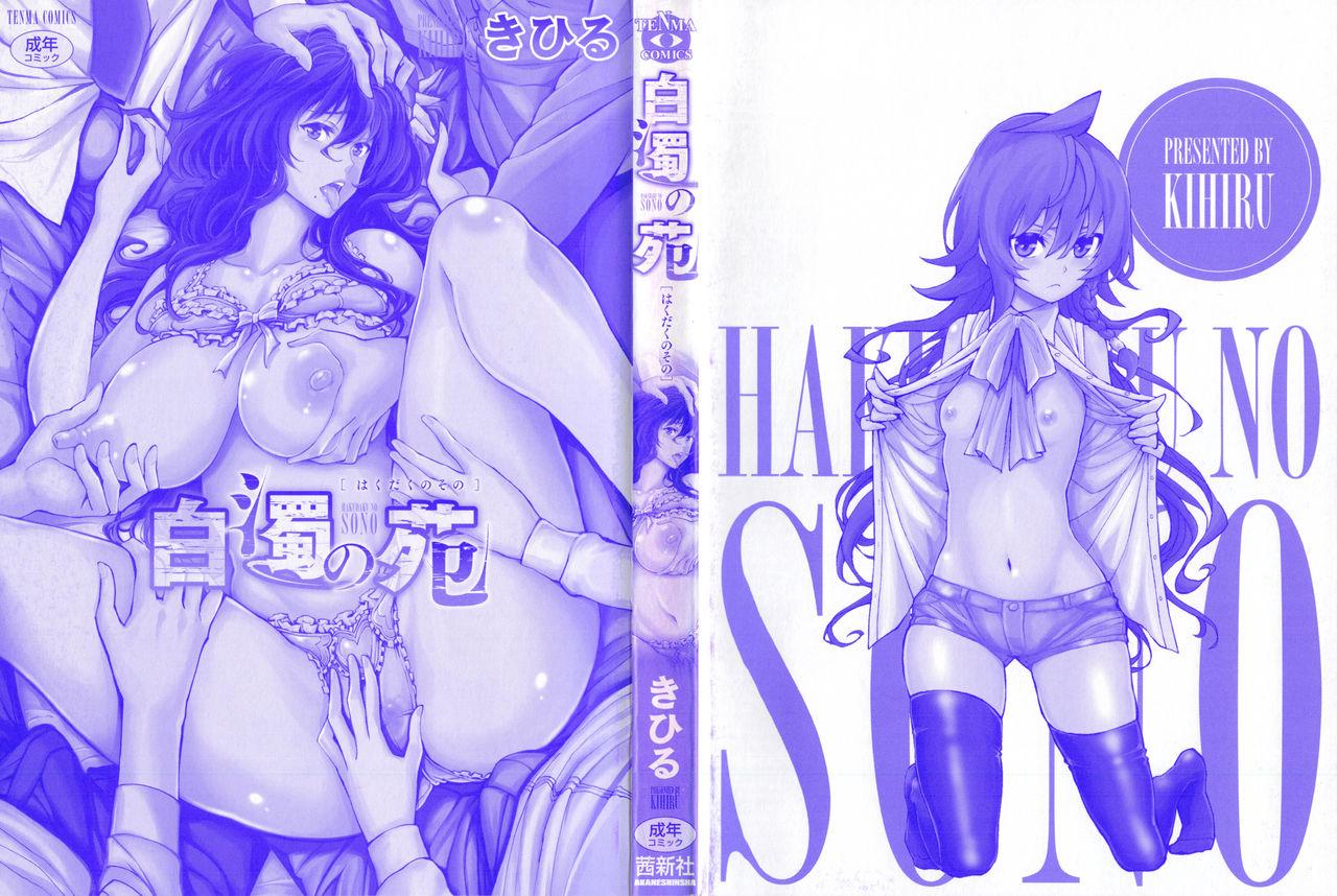 Milf Sex Hakudaku no Sono | 白濁之苑 Femdom Porn - Page 4