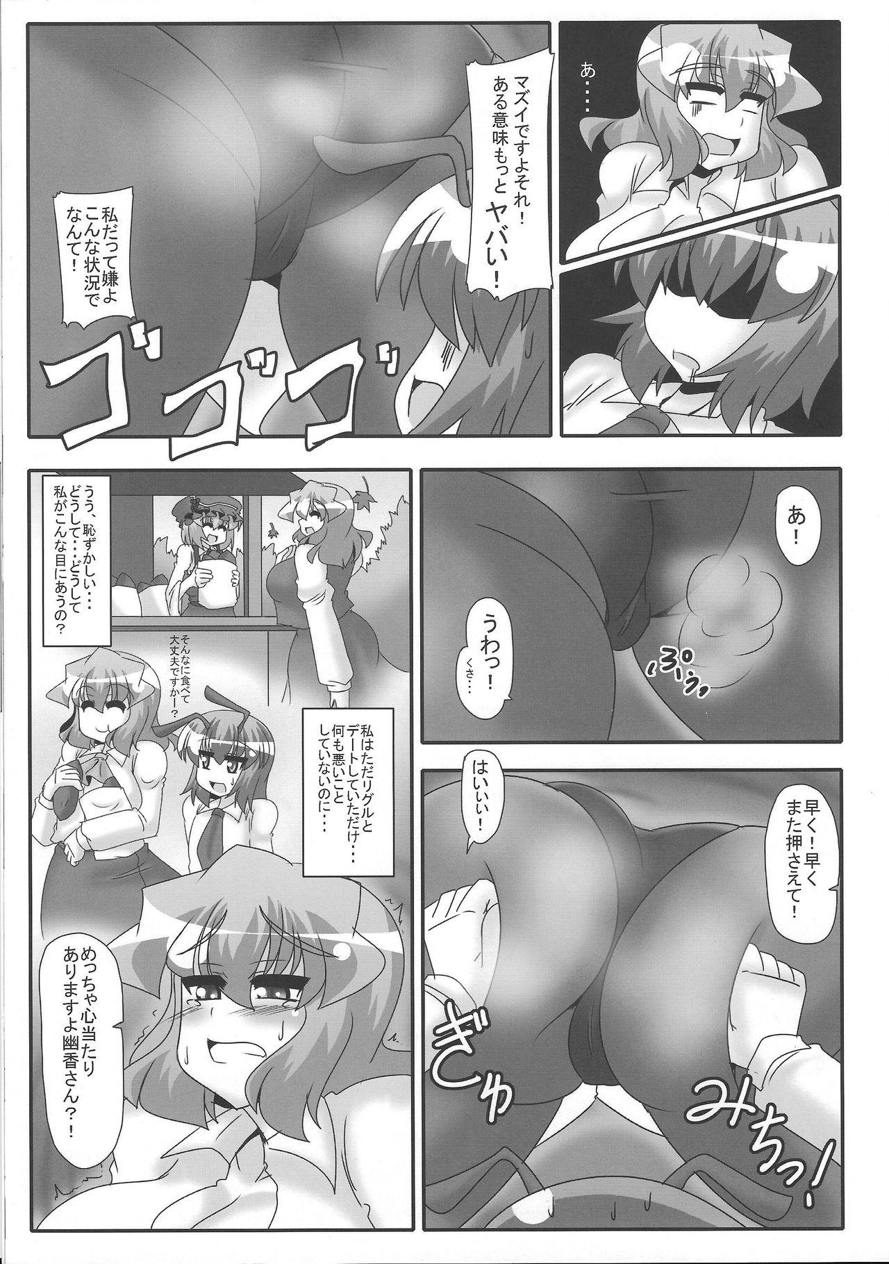 Foot Yuuka no Kahori - Touhou project Gay Shaved - Page 8