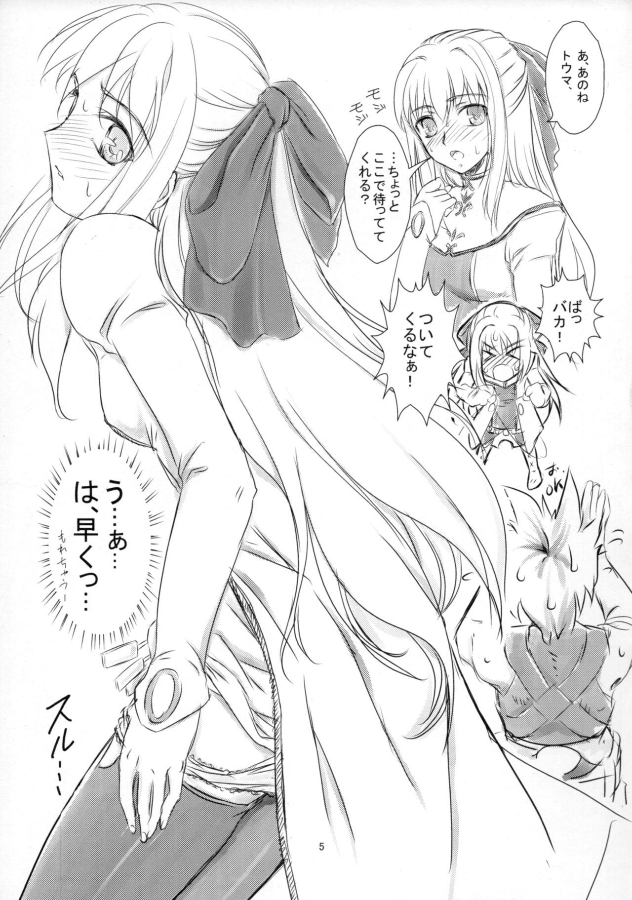 Real Couple Example - Shining force exa Assfuck - Page 4