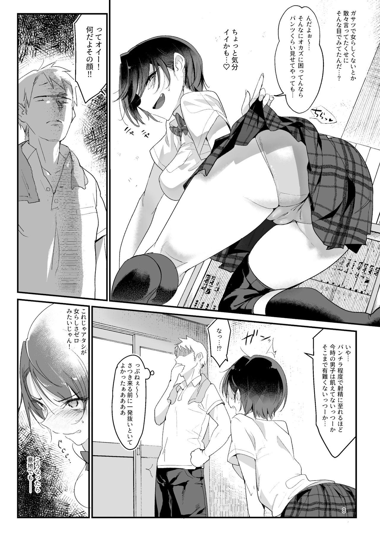 Passion Mesudachi Love Making - Page 9