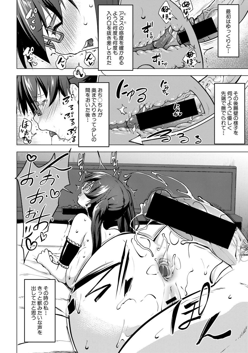 Novia レイテント・カップル Ch.1-4 Shemale - Page 106