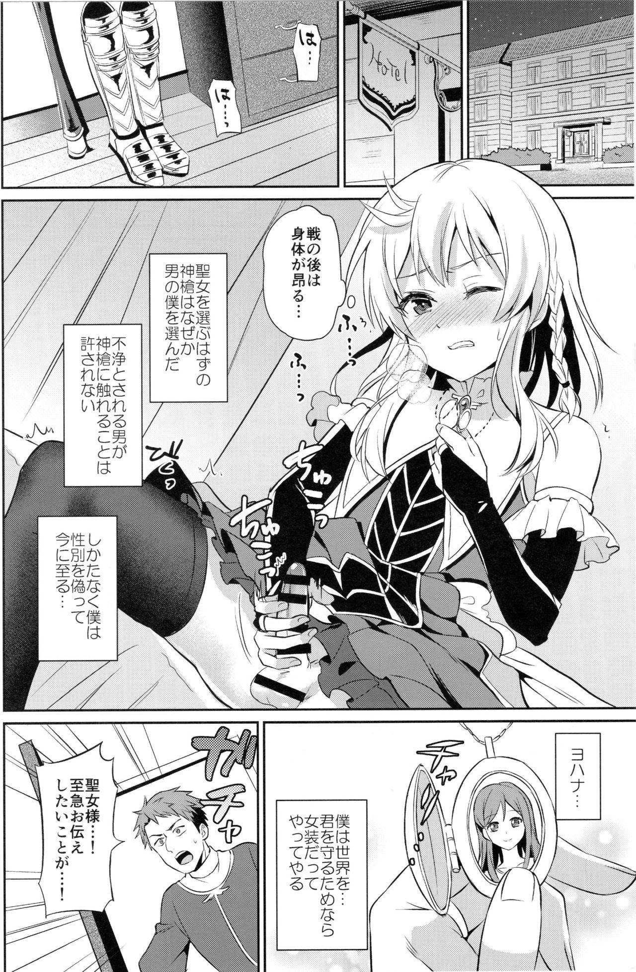 Stretching Oretachi no Seijo-sama ga Otokonoko na Wake nai daro! Gay Pov - Page 4