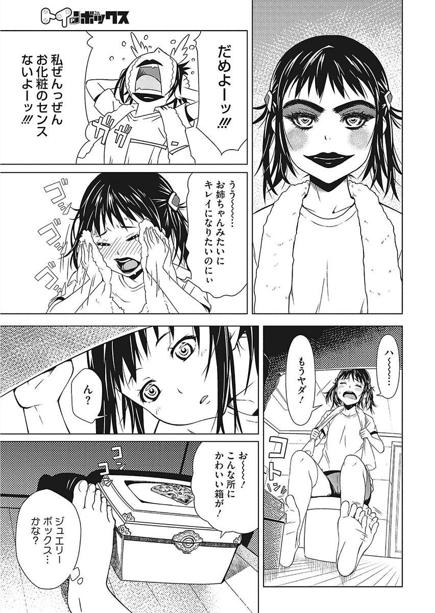 Face Fucking Core Colle Ingu Zecchou Couple Fucking - Page 9