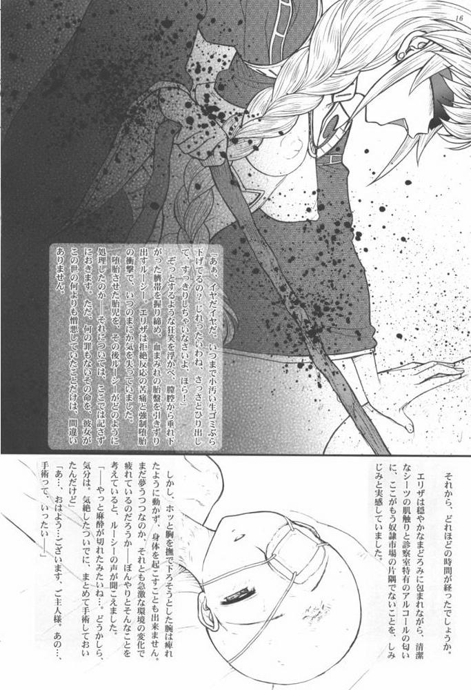 (C73) [Jam Kingdom (Jam Ouji)] Hime-sama no Atarashii Biyouhou Gekan - Filthy Tales Vol. 3 15