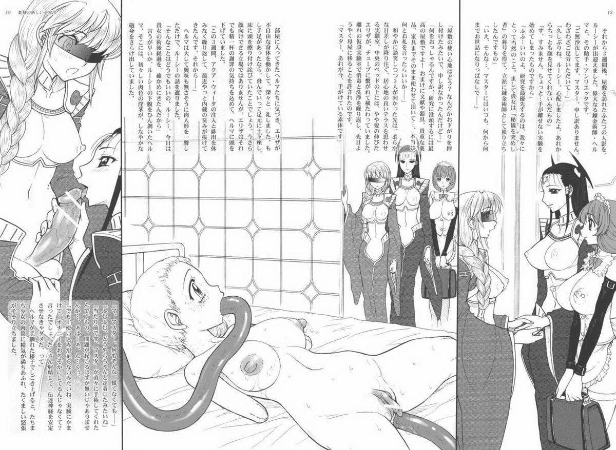 (C73) [Jam Kingdom (Jam Ouji)] Hime-sama no Atarashii Biyouhou Gekan - Filthy Tales Vol. 3 17