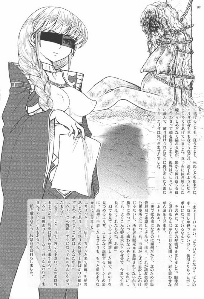 (C73) [Jam Kingdom (Jam Ouji)] Hime-sama no Atarashii Biyouhou Gekan - Filthy Tales Vol. 3 4