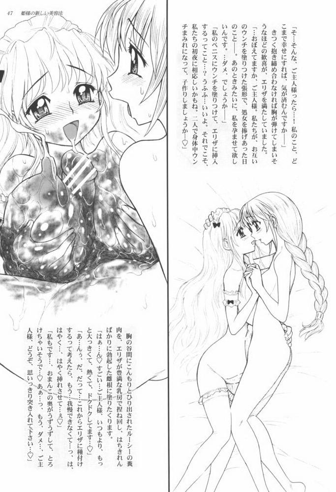 (C73) [Jam Kingdom (Jam Ouji)] Hime-sama no Atarashii Biyouhou Gekan - Filthy Tales Vol. 3 50