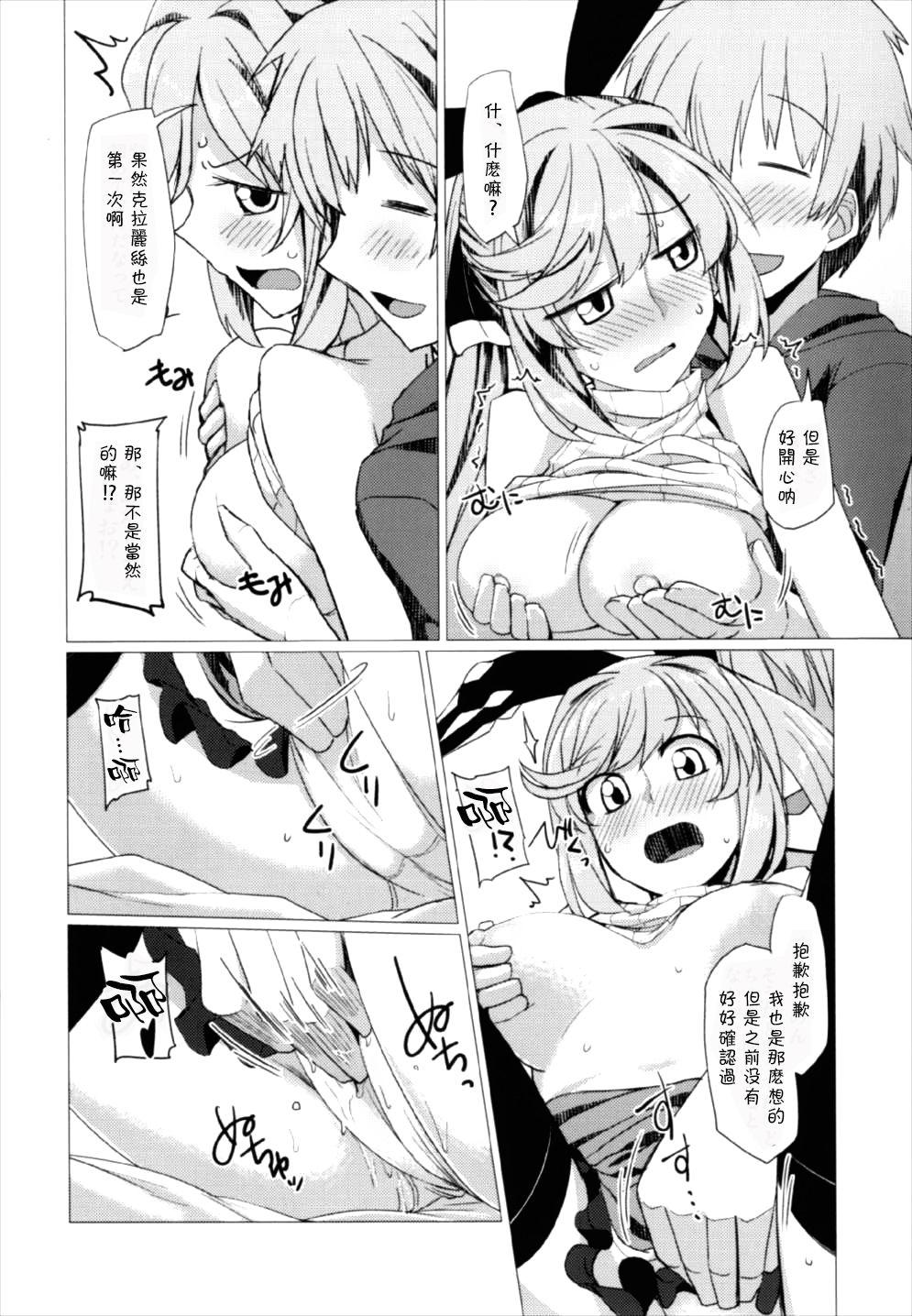 Pussy Orgasm Ganbare Icha Love Renkinjutsushi - Granblue fantasy Hot Sluts - Page 13