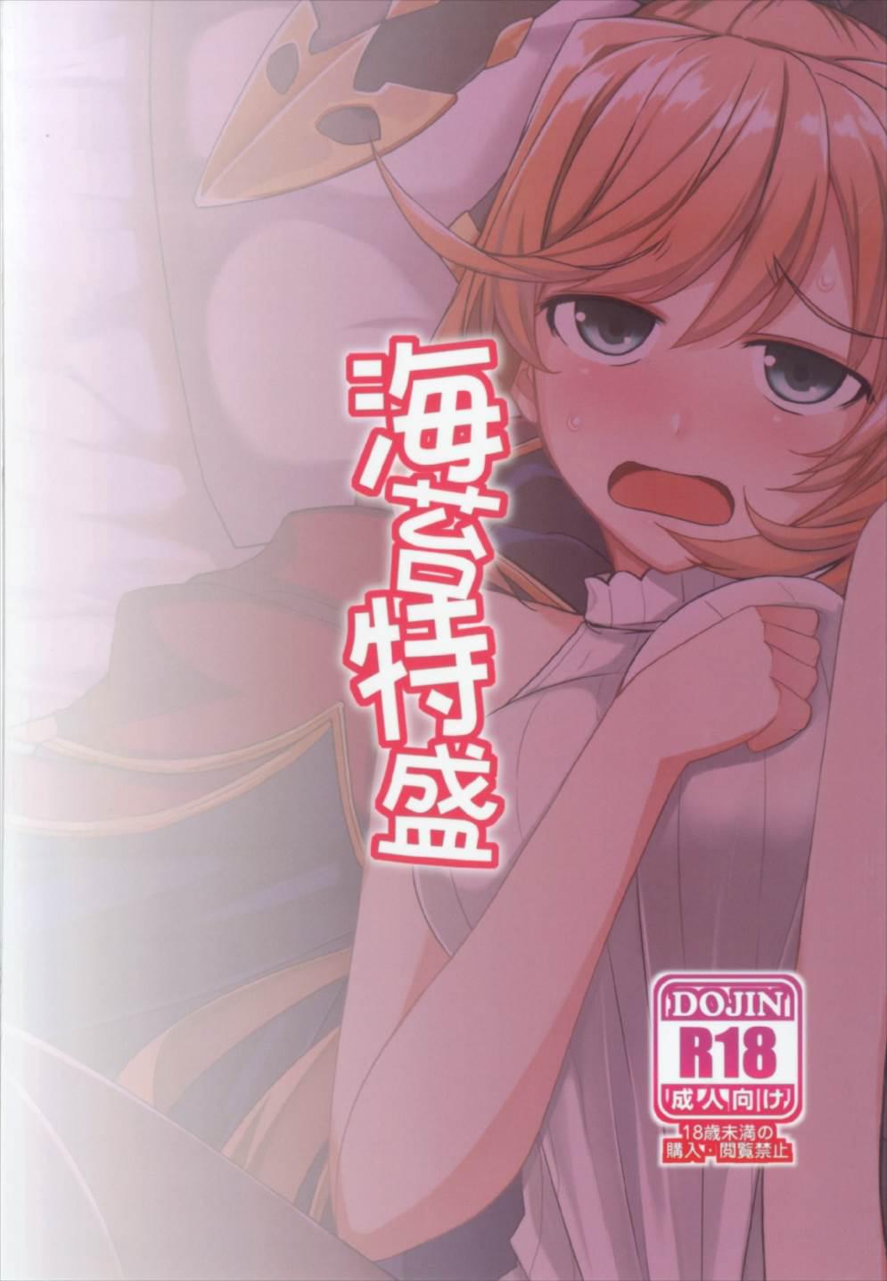 Licking Ganbare Icha Love Renkinjutsushi - Granblue fantasy Bj - Page 25