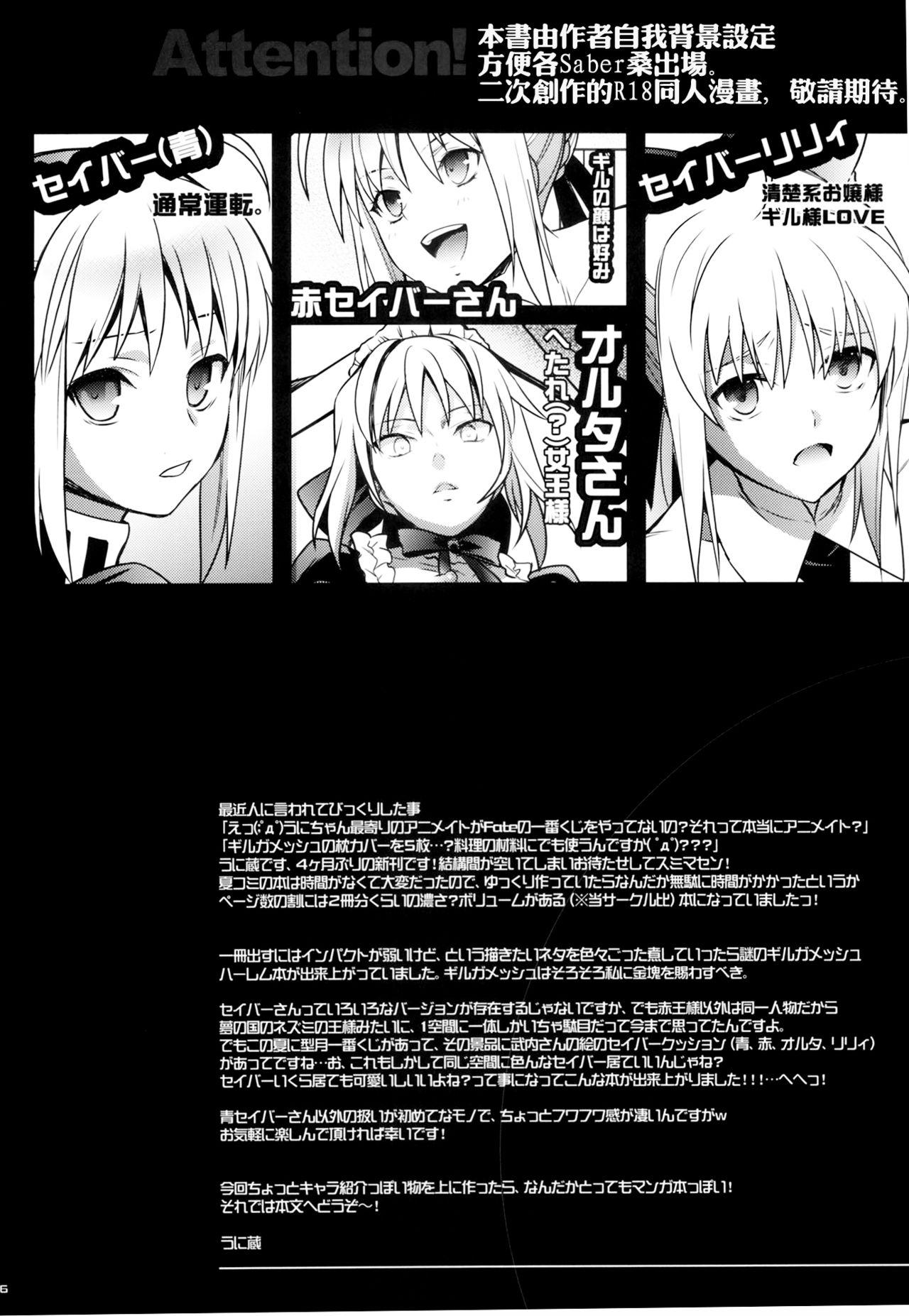 Ginger Harem Type - Fate stay night Porno Amateur - Page 4