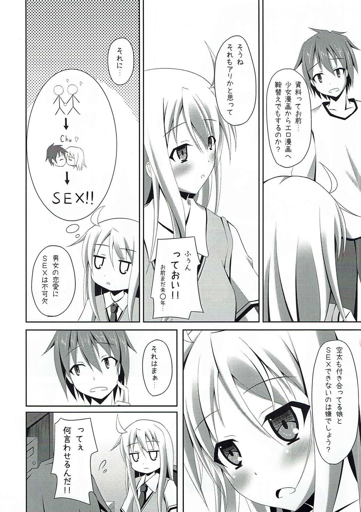 Sperm Sakurasou e Youkoso!! - Sakurasou no pet na kanojo Taiwan - Page 4