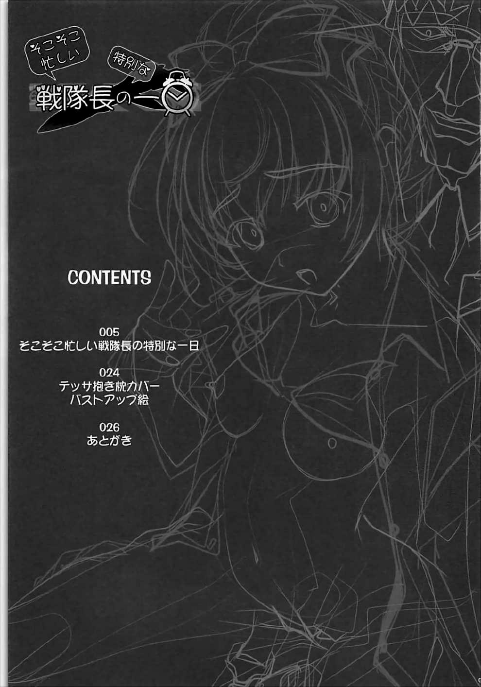 Alternative Sokosoko Isogashii Sentaichou no Tokubetsuna Ichinichi - Full metal panic Oriental - Page 3
