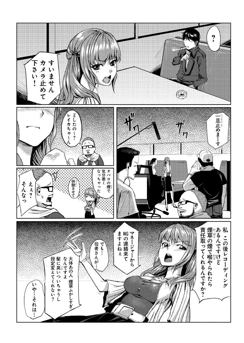 From [Tamon] Dokidoki Time Paradise ~Sawari Houdai Ire Houdai~ 7 Bus - Page 3