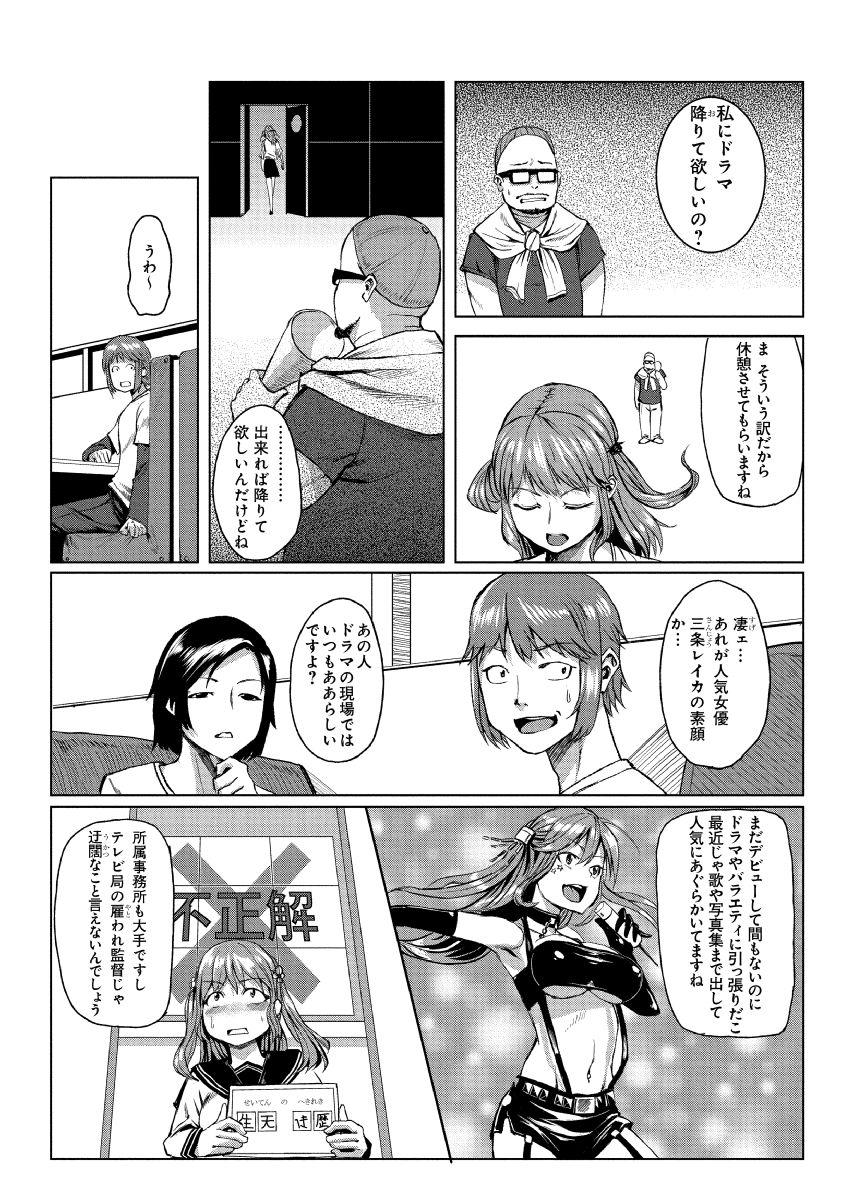 Amante [Tamon] Dokidoki Time Paradise ~Sawari Houdai Ire Houdai~ 7 Messy - Page 4