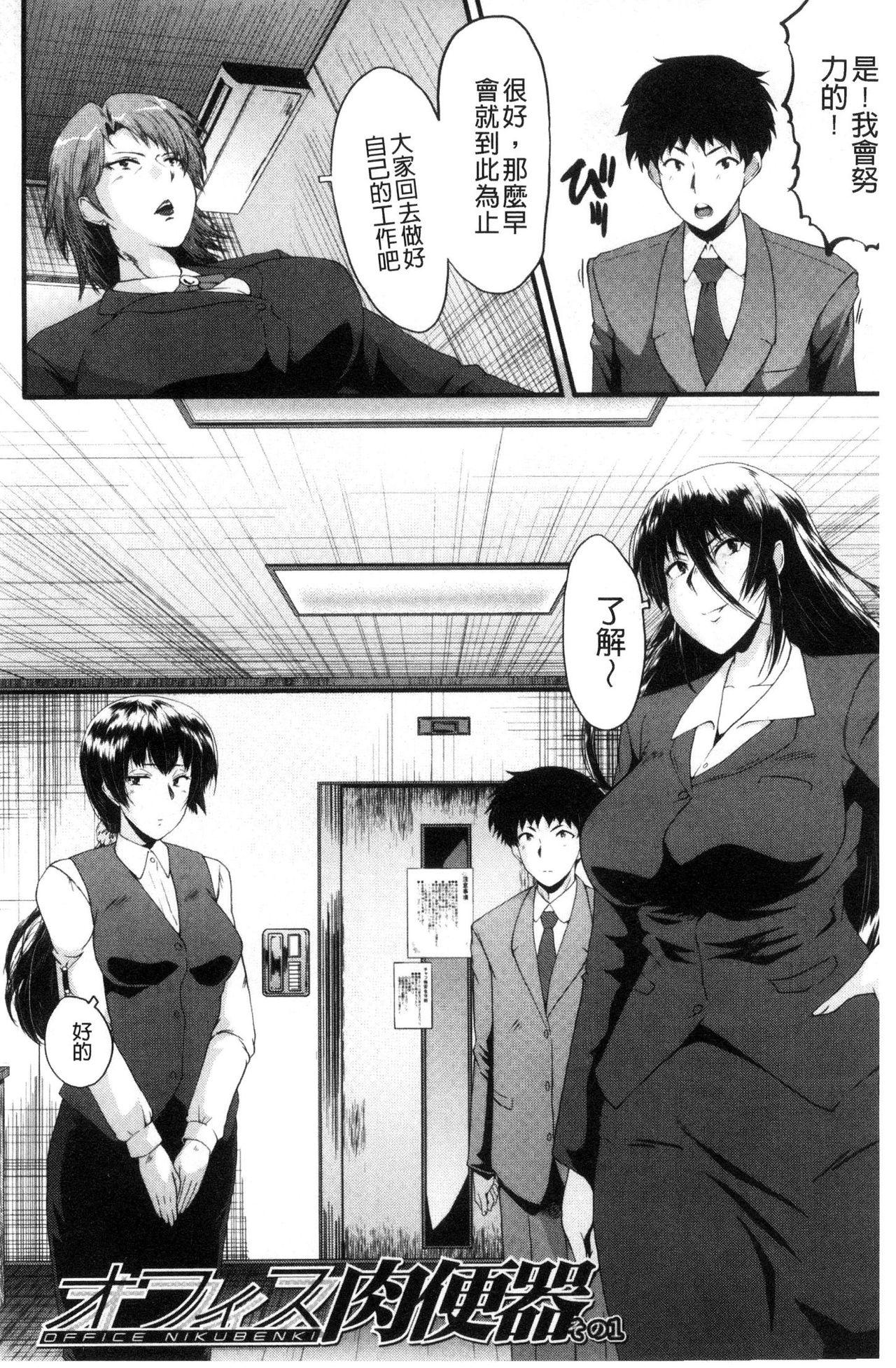 Kissing Office Nikubenki Fuck For Money - Page 5