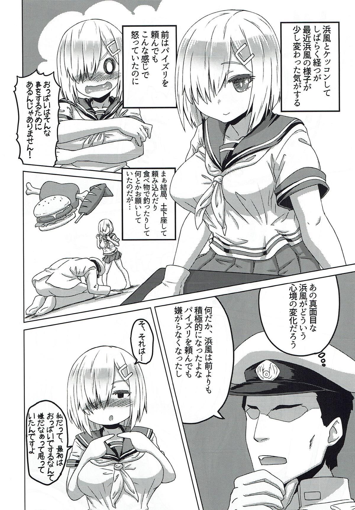 Tiny Girl Uchi no KuchiKu wa Loli Kyonyuu - Kantai collection Nylon - Page 5