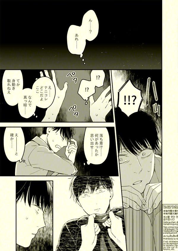 Oral Sex Beautiful World - Osomatsu san Awesome - Page 8