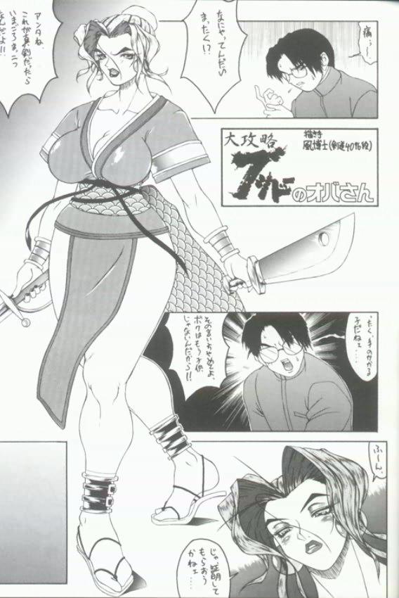 Straight Ketsu! Megaton Q - Street fighter Darkstalkers Dance - Page 12