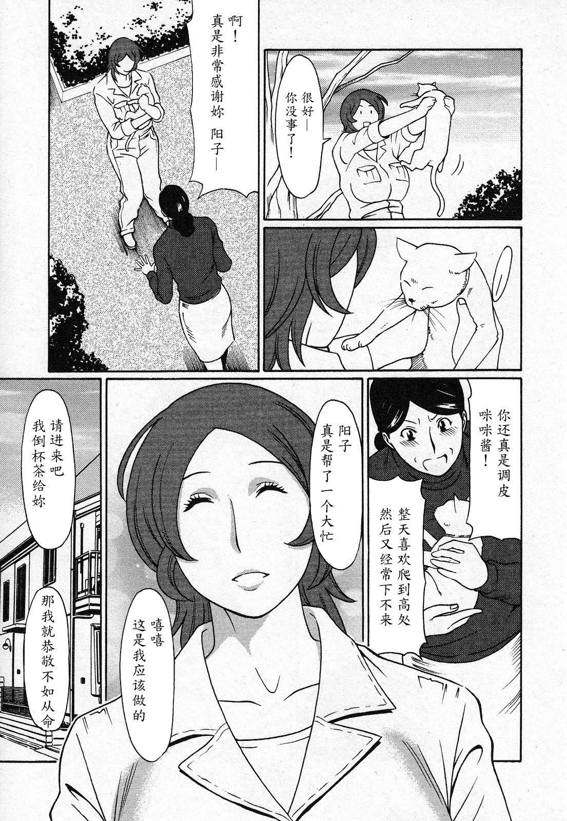 Porra Tenshi ni Omakase Body - Page 7