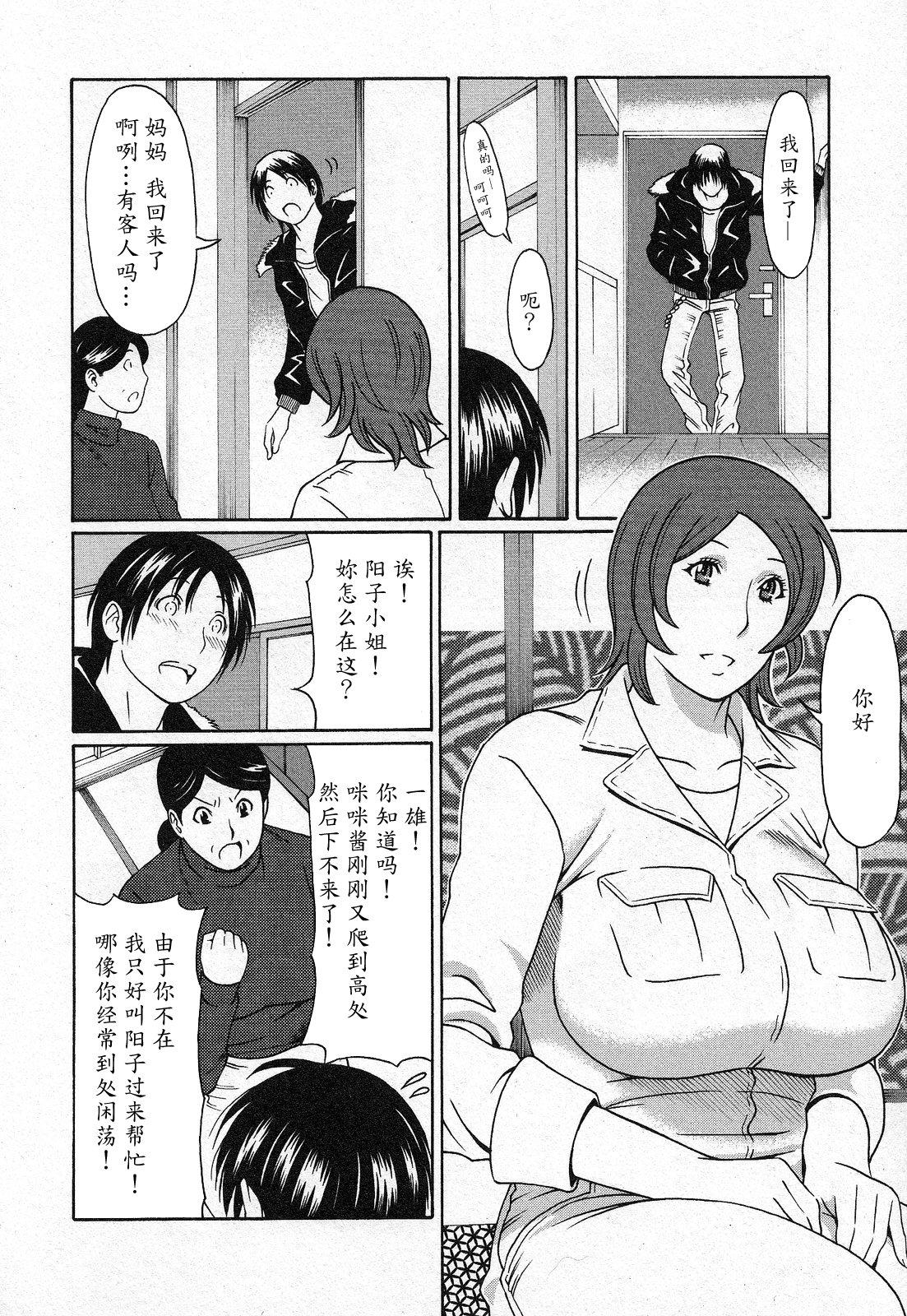Sexy Girl Tenshi ni Omakase German - Page 8