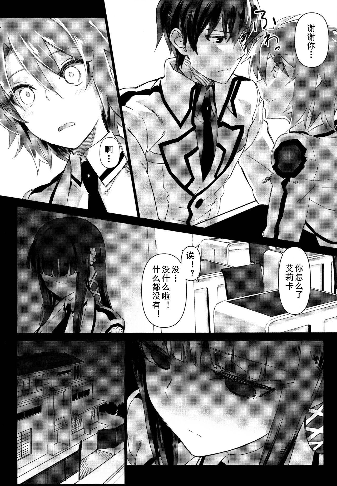 Fuck For Cash Holdup problem Rising - Mahouka koukou no rettousei Longhair - Page 8