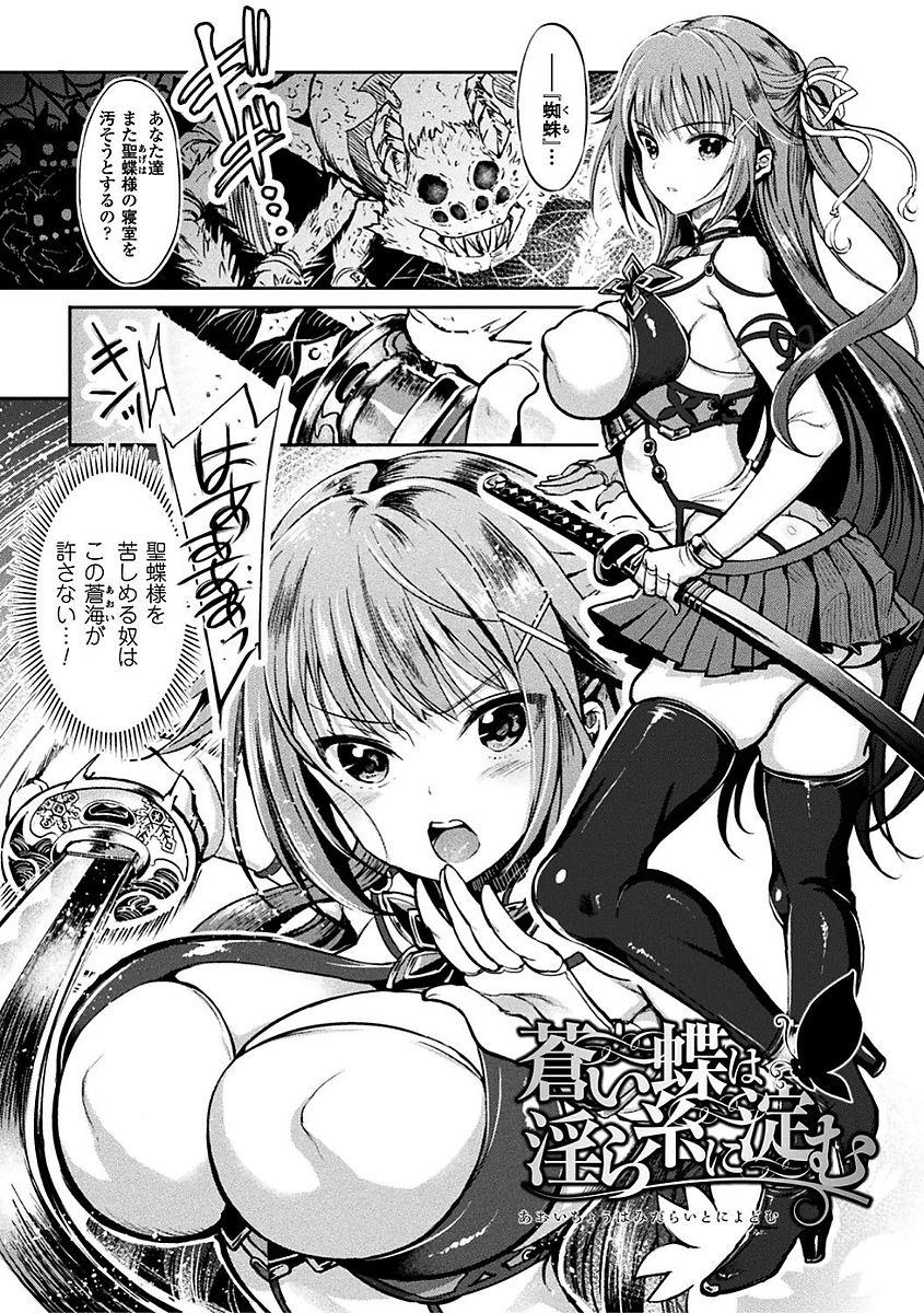 Pussylicking Shirisugi Otome Twistys - Page 5