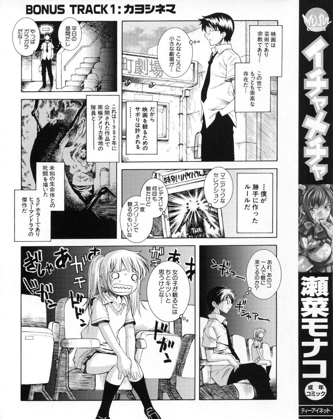 Fodendo Icha Mecha Girl Girl - Page 2