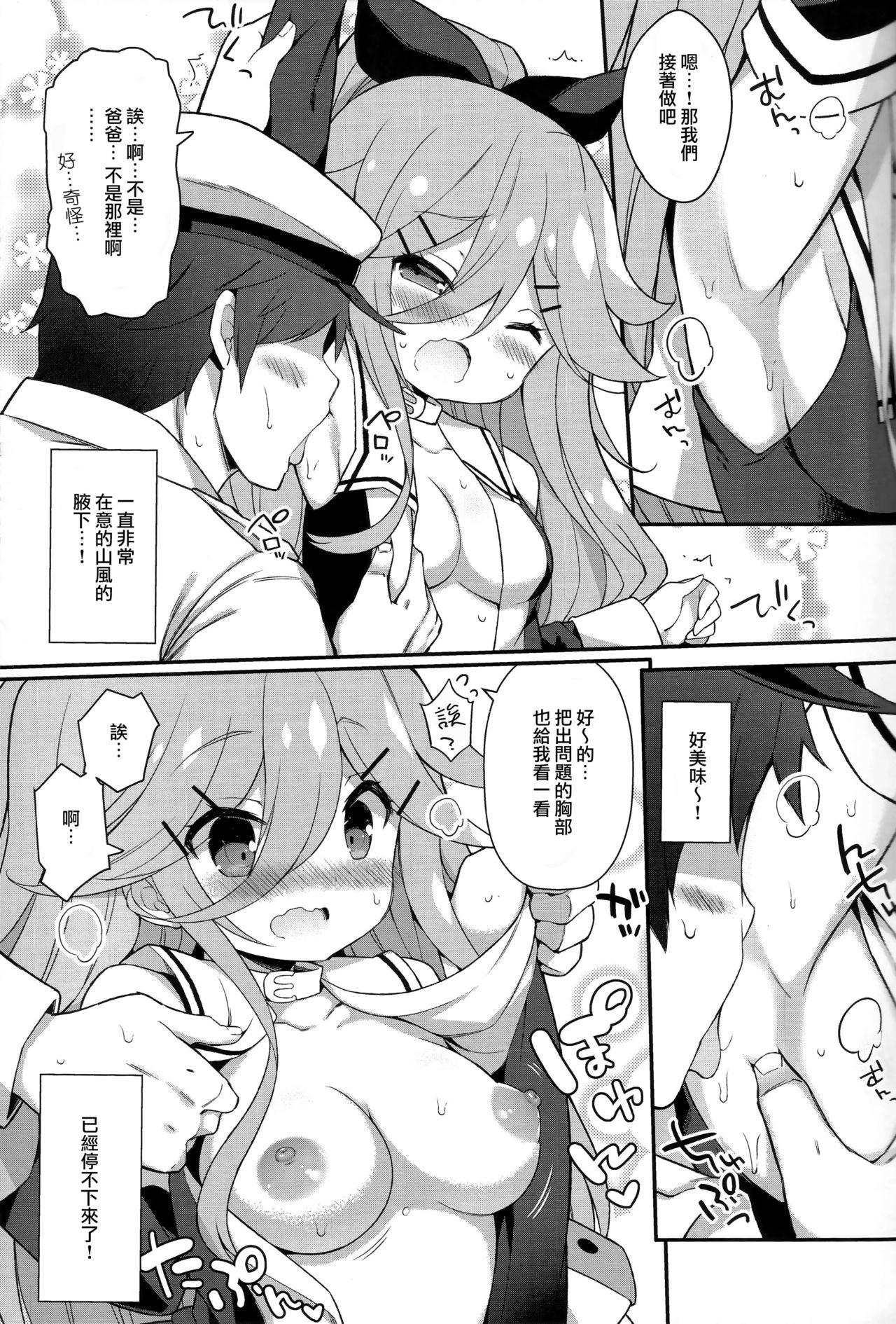 Ffm Papa nara Ii yo.. – Kantai collection Exibicionismo - Chapter 11