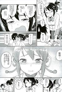 Young Petite Porn Kimi To Boku No Musubi Kimi No Na Wa. Soloboy 4