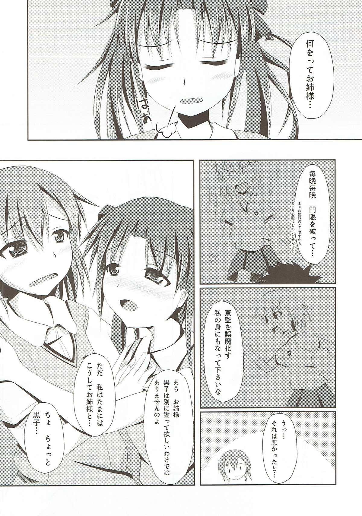 Fat Nugasu nante Busui desu wa Kita Mama koso ga Shikou desu no - Toaru kagaku no railgun Girls - Page 4