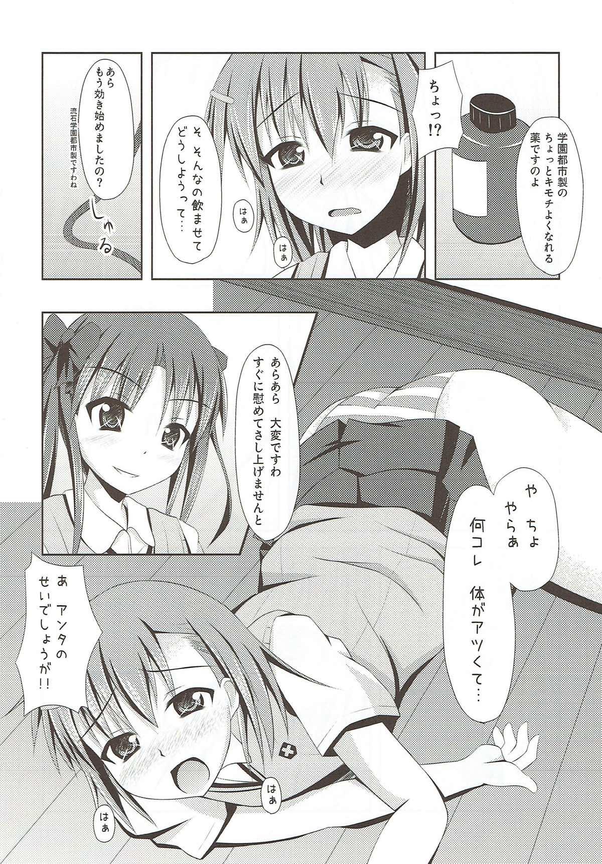 Gay Rimming Nugasu nante Busui desu wa Kita Mama koso ga Shikou desu no - Toaru kagaku no railgun Stroking - Page 6