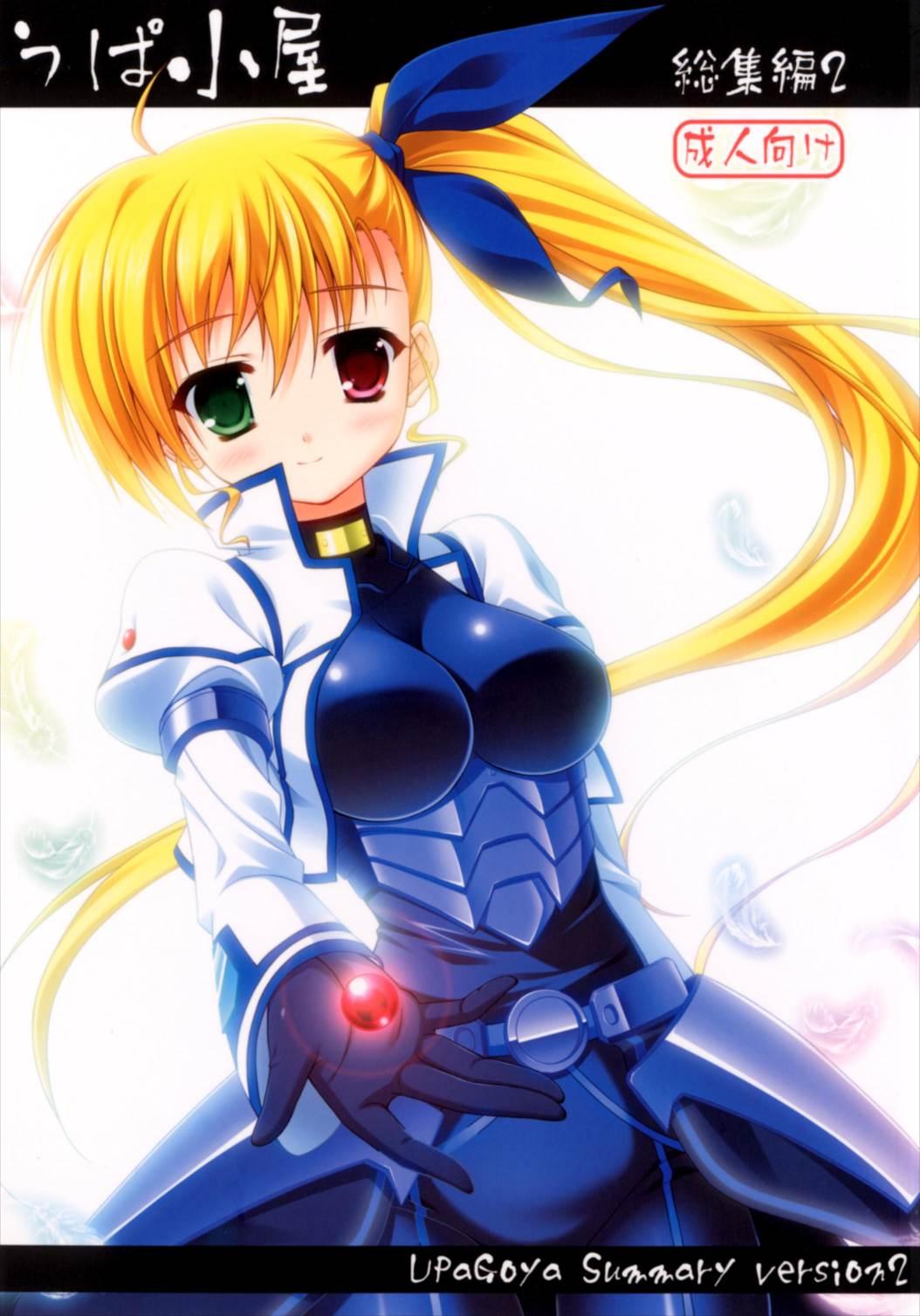 Bigboobs Upagoya Soushuuhen 2 - Mahou shoujo lyrical nanoha Chinese - Picture 1