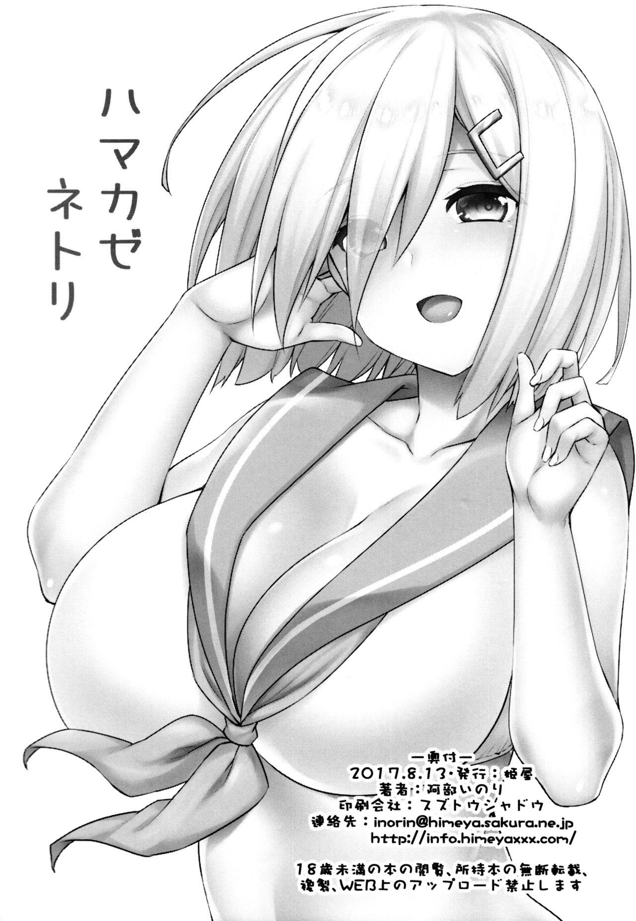 Girls Fucking Hamakaze Netori - Kantai collection Topless - Page 25