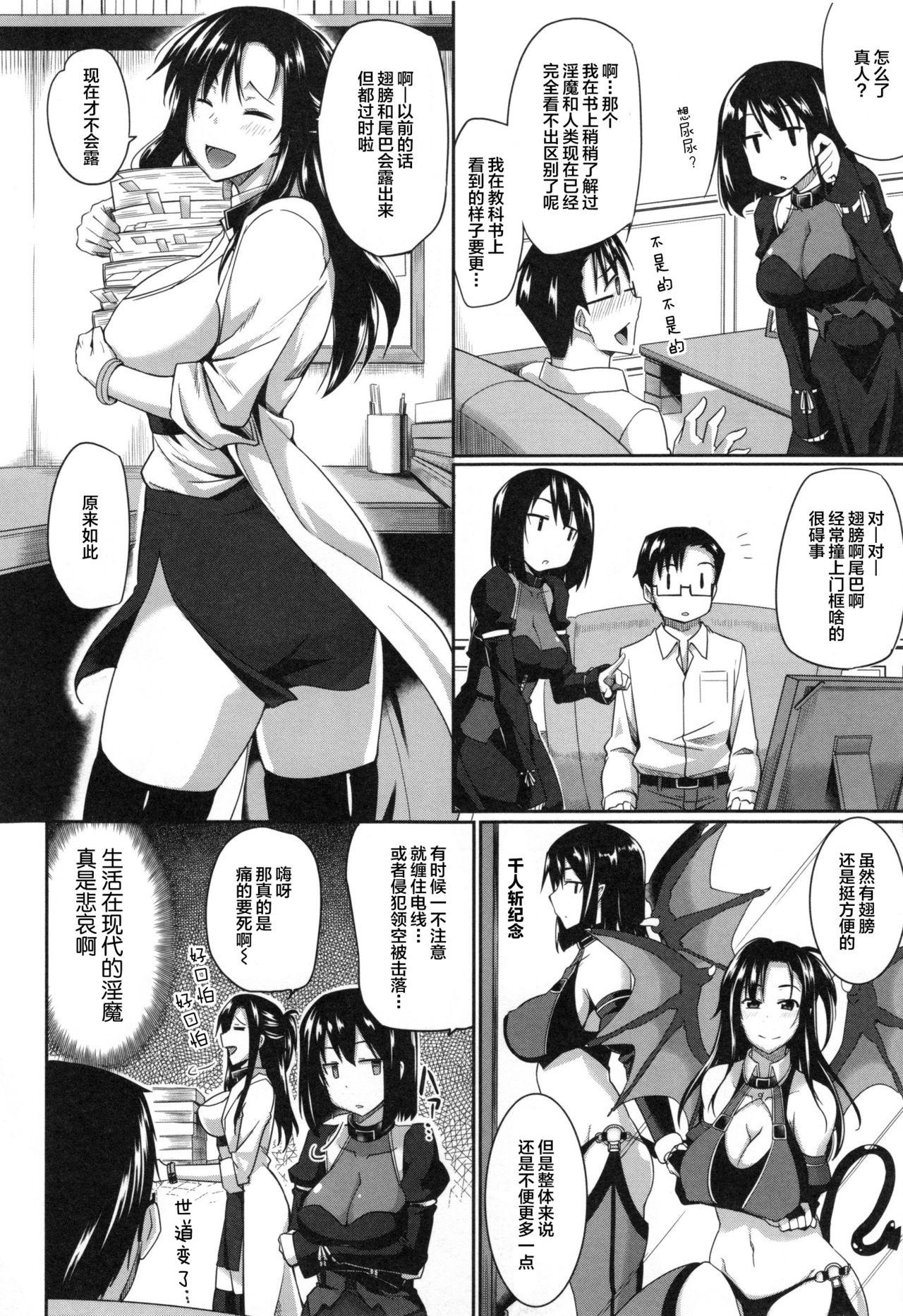Nipple Inma no Mikata! Ch. 1-5 Amador - Page 13