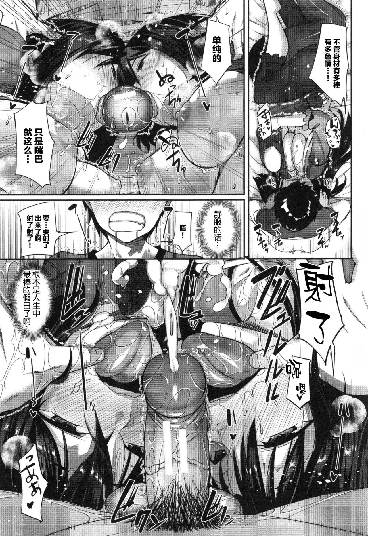 Nipple Inma no Mikata! Ch. 1-5 Amador - Page 185