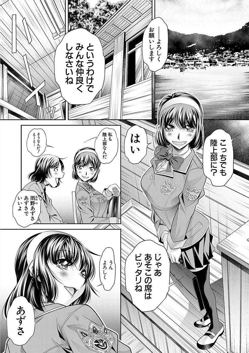 Nice Ass Gakusei Kaikan Muscles - Page 10