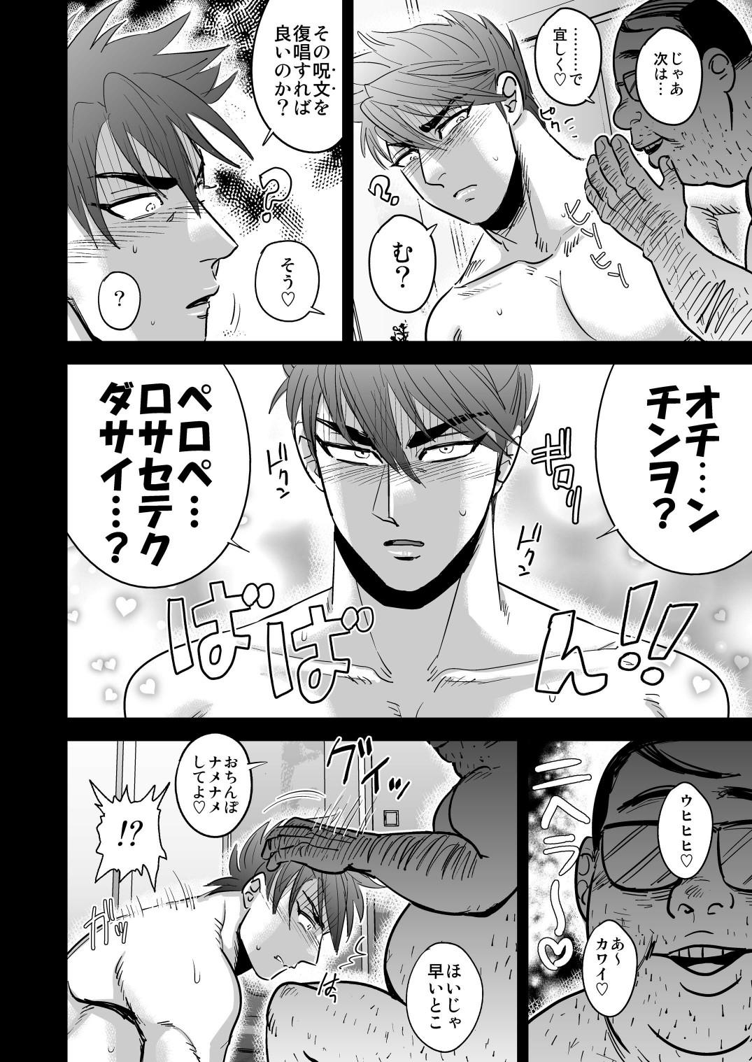 Hooker Kono Ookanehira o Kyouhaku shite Doujinshi o Tsukurimashita - Touken ranbu Blow Jobs - Page 10