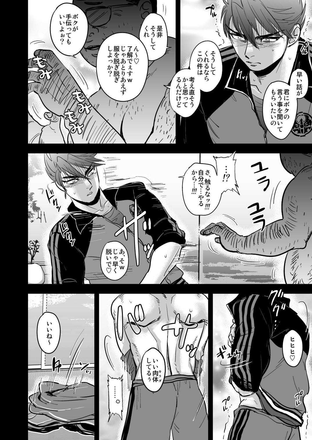 Storyline Kono Ookanehira o Kyouhaku shite Doujinshi o Tsukurimashita - Touken ranbu Assfucked - Page 8