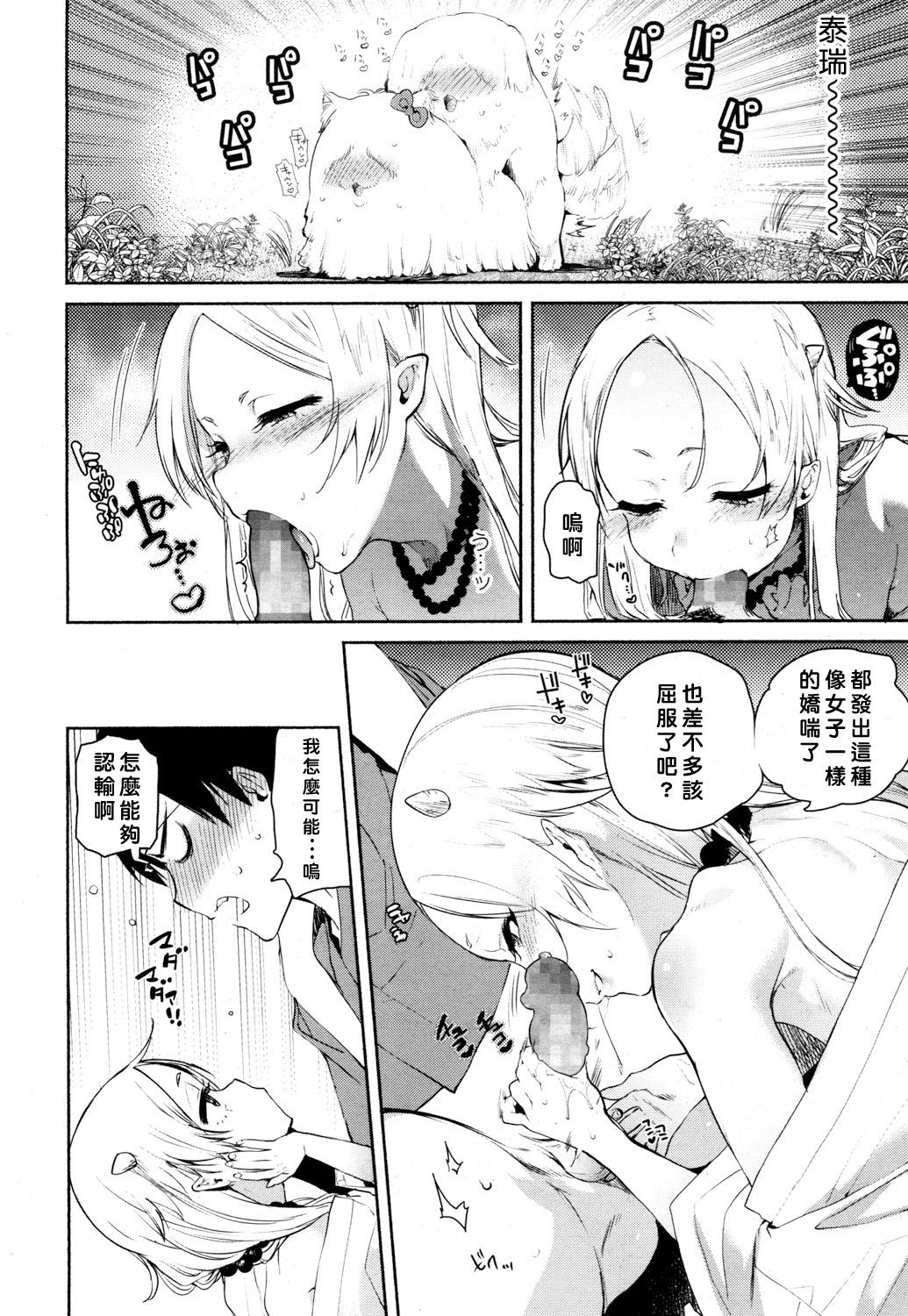 Spanking Nihon Loli Babaa Banashi Oldman - Page 10