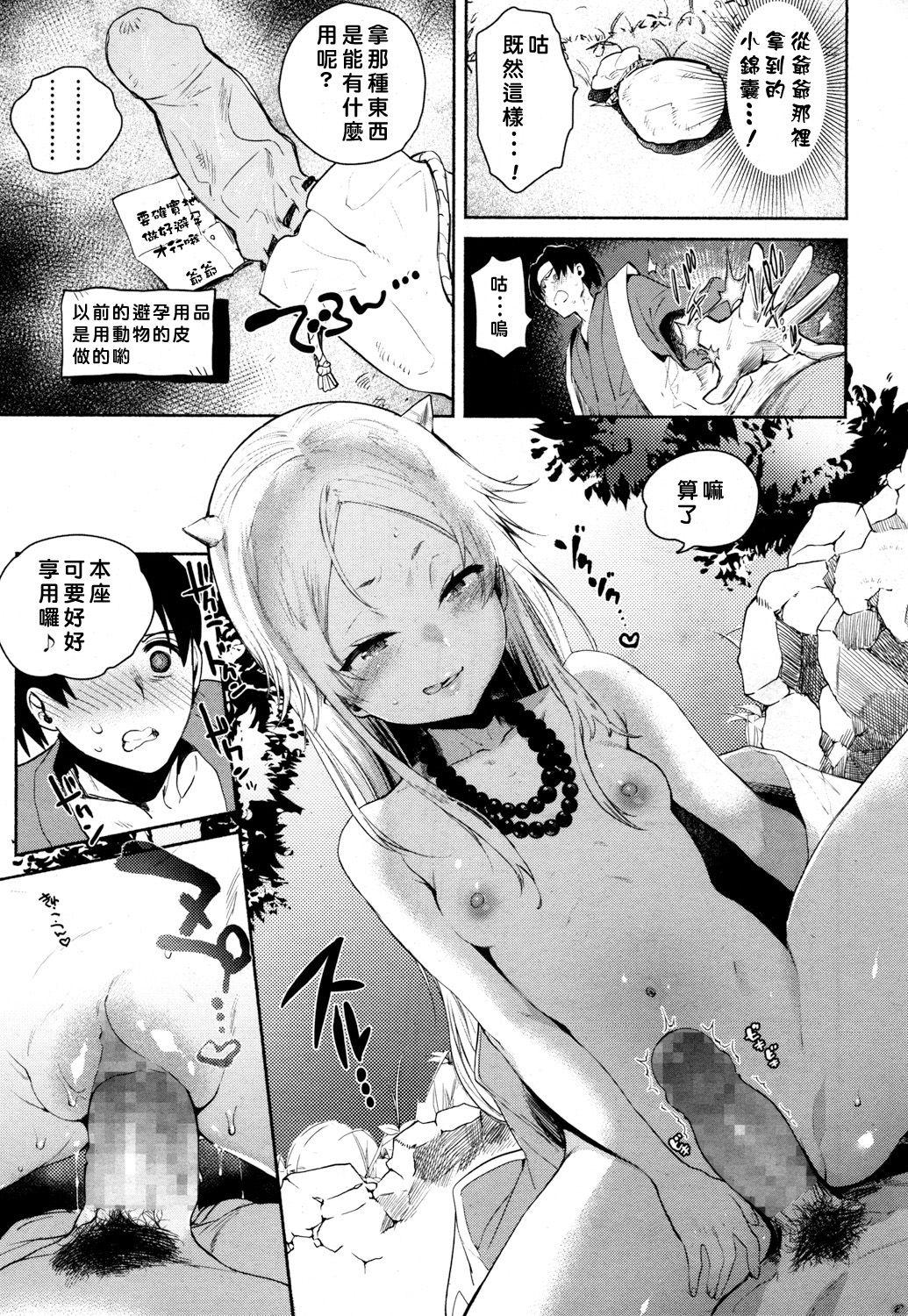 Peituda Nihon Loli Babaa Banashi Big Pussy - Page 11
