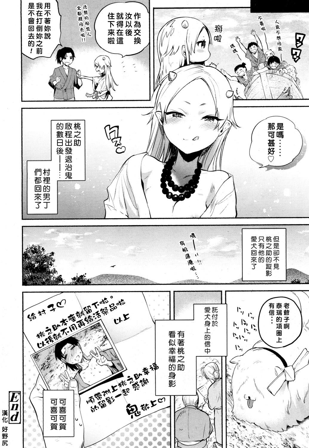 Gay Hairy Nihon Loli Babaa Banashi Retro - Page 20