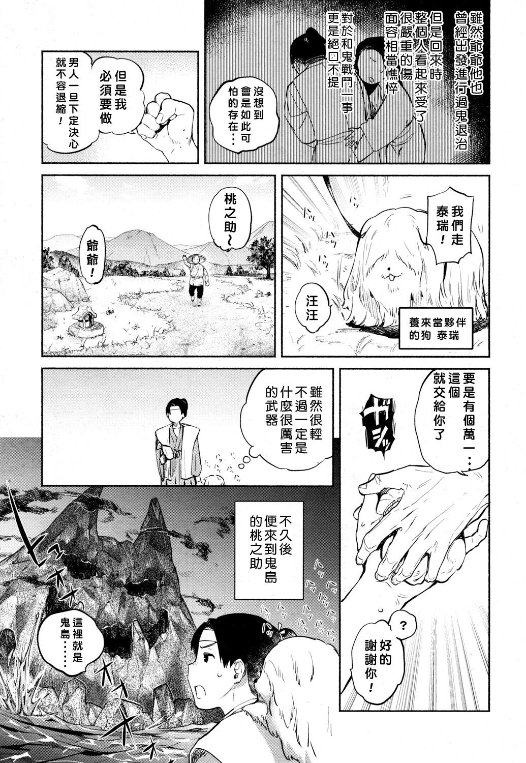 Uncensored Nihon Loli Babaa Banashi Chudai - Page 3