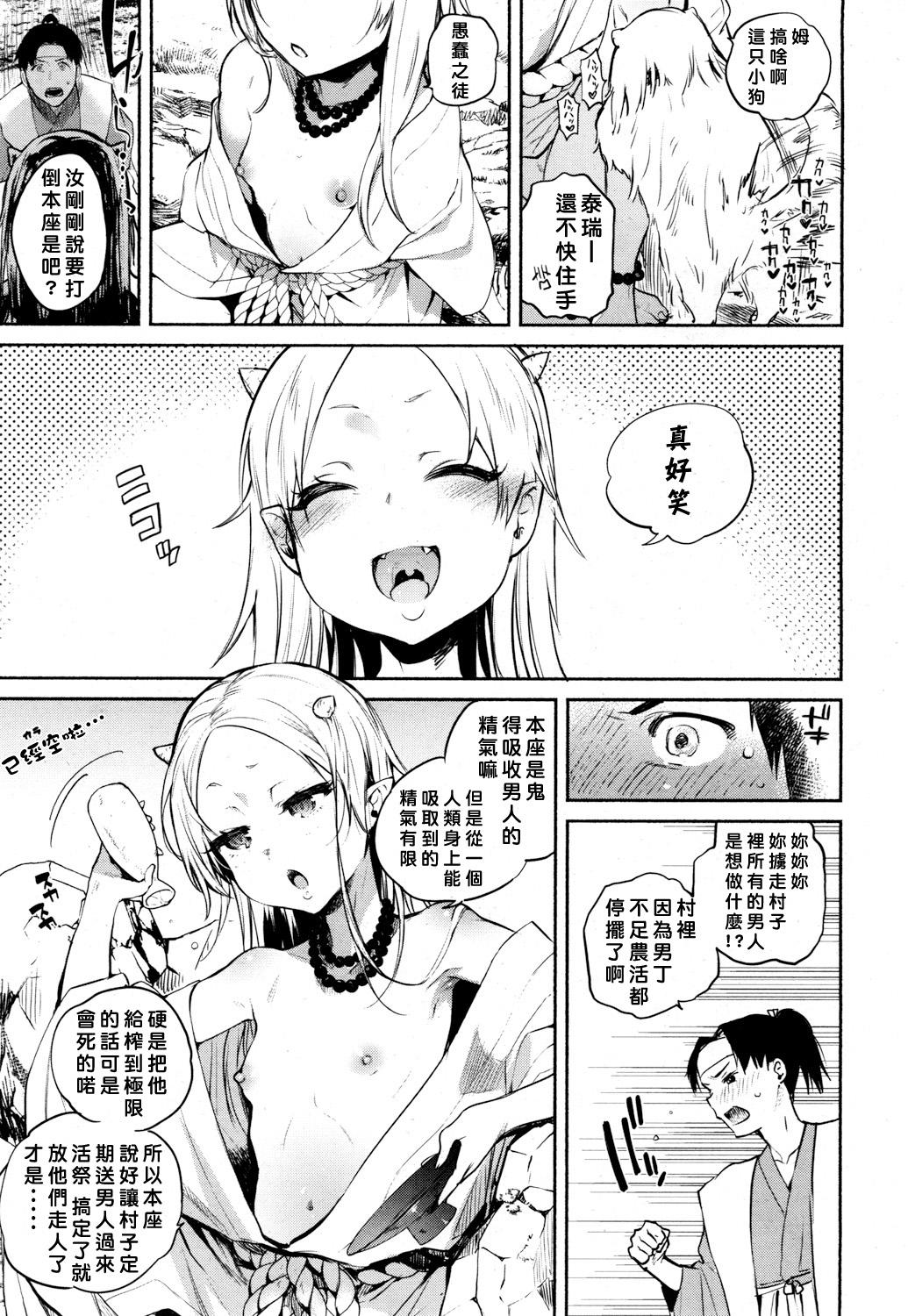 Peituda Nihon Loli Babaa Banashi Big Pussy - Page 5